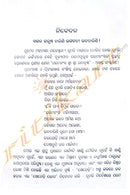 Paramahansa Sri Sri Ramakrushna By Sri Barendranath Brik.