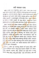 Sarala Sahitya Parikarma By Dr. Maheswar Mohanty.