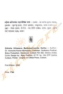 Odisha Itihasare Bada Manishanka Katha_2