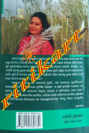 Aghoree by Dr.Pragyan Prabartika Dash