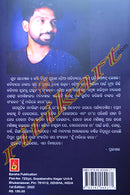 Hun Marile Kahe (11 Odia Love Stories) By Dipun Puhan