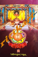 Sai Nathanka Hajarehata by Dr.Umesh Chandra Patra