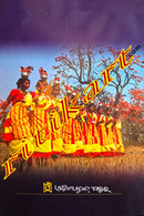 Adivasi Kahani by Bhagirathi Nepak