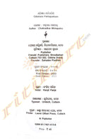 Odishara Parbaparbani (Jatra Utsav & Osa Upabasa)_2