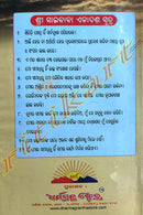 Bruhat Shri Sai Satcharit by Pradeep Kumar Mahapatra