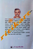 Atmalipi Pari by Manas Ranjan Mohapatra