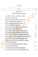 Model Karyalaya Patralapa By Hemanta Kumar Kanungo.