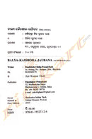 Balya-Kaishora-Jibana By Pandit Shri Shiba Prasad Dash