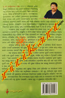 Anka Jyotisha by Dr. Eng. Deepti Ranjan Panda