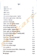 Ishwaranakka Utthana Patana By Bibhuti Pattanaik.