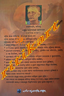 Manchadhara by Kabichandra Kalicharan Patnaik