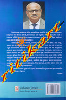 Grasa by Bijay Nayak