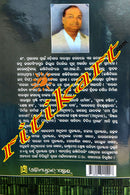 Bikhipta Bichitra By Dr. Pravakar Swain