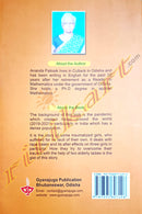 Daughters And Sisters By Ananda Patnaik