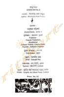 Odia Book Shakuntala by Abanindra Nath Thakur_3