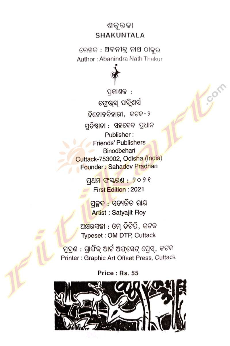 Odia Book Shakuntala by Abanindra Nath Thakur_3