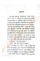 Bulani(U-Turn) by Badal mohanty