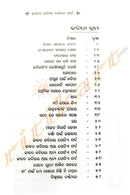 Jeeban Kabita Kete Pharda by Bhikari Dhal_2