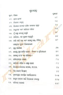 Swasthya Srujani By Dr Satchida Nanda Tripathy and Dr. Sindhu Nanda Tripathy