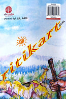 Gaumukh Yatra By Manorama Mahapatra.