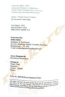 Odisha Since 1947(From Independence to Emergency by Prasant Kumar Pradhan