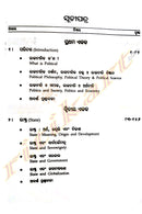 Fundamentals Of Political Science (Odia) 1st Sem by Dasarathi Bhuyan