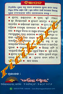 Sri Surjyapooja O Bidhi by Pandita Gourahari Dasa Sharma