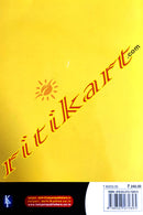 +3 United Nations & Global Conflicts (Generic Elective)