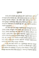 Bhanjia Alankara Manasa by Dr Premananda Mohapatra_2