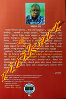Pragaitihasika Kalingara Ganadebata Shree Jagannath : Eka Aitihasika O Sanskrutika Anweshana by Sri Laxmidhar Sahoo