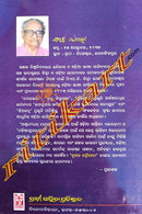 Nutana Draupadi Bibhuti Pattanaik.