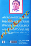Odia Novel: Ghata Muhaan Danga_3