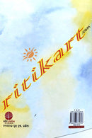 Chaturatara Puraskara By Surendra Behera (Chaturai Ka Puraskar).