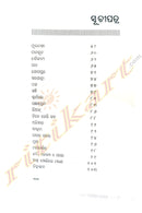 Chhai Jebe Lambe by Badal Mohanty