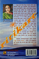 Mukam Karoti Bachalam by Henerita Mishra