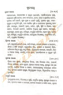 Manu Samhita By Rajendra Samal