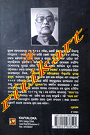 Sarasa Rasa By Subhasa Pattanaik