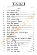 Abhinav Gyan Sagar(Odia G.K) for Competitive Examinations_3