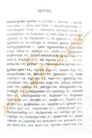 Purohita Sarbaswa (Sharadiya Durgotsaba Pujabidhi Bibagha) By Balakrushna Kar.