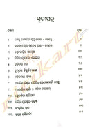 Meru Abhisar By Dr. Pratibha Ray.