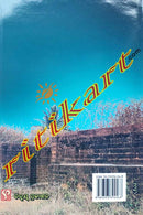 Mahanayak By Dr. Suresh Chhotray.