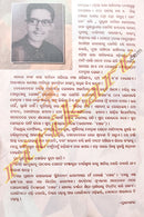 Khela By Debraj Lenka