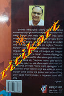 Manoj Dasnka Shrestha Khyudra Galpa by Prof.Mahindra Kumar Meher