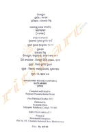 Satyabadi By Prof. Prasanna Kumar Swain.