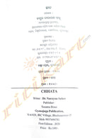 Chhata By Dr. Narayan Sahoo