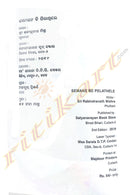 Semane be Pilathile By Sri Rabindranath Mishra.