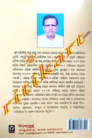 Chanakya Neetisloka - Eka Chintana O Manan By E.R. Gobind Chandra Sahu.