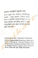 Goswami Tulasi Das By Suprava Dash