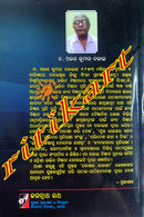 Koshara Kahani by Dr.Abhay Kumar Dalai