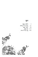 Osho Jibana Hin Ate Prabhu Dr. Bibudhranjan.